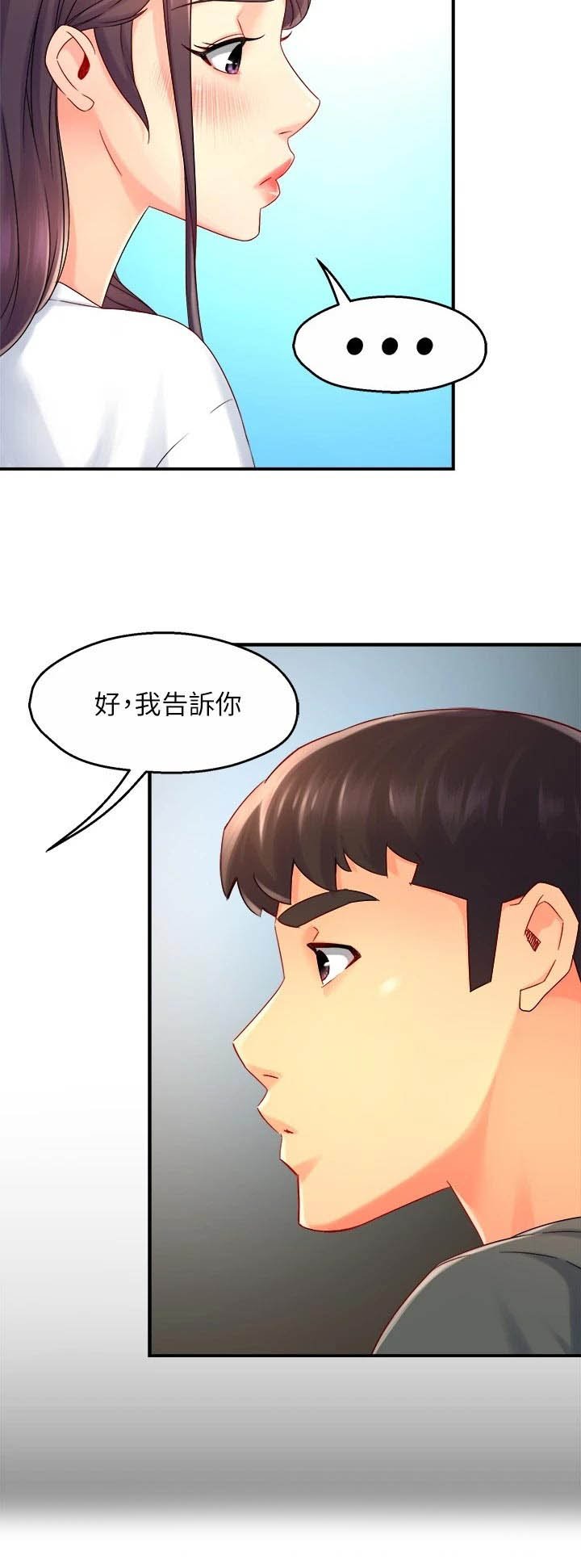 第74章：家常菜