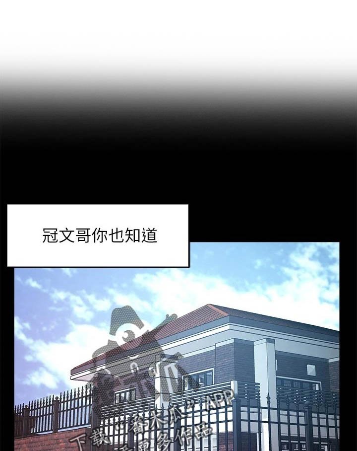 第75章：怀疑对象