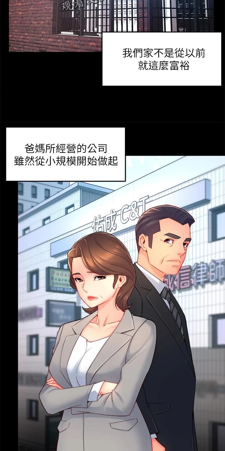 第75章：怀疑对象