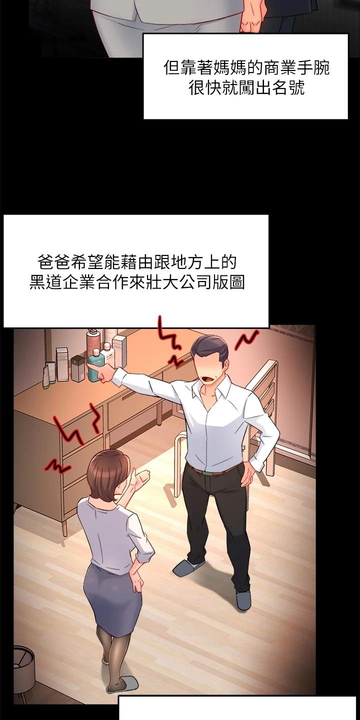 第75章：怀疑对象