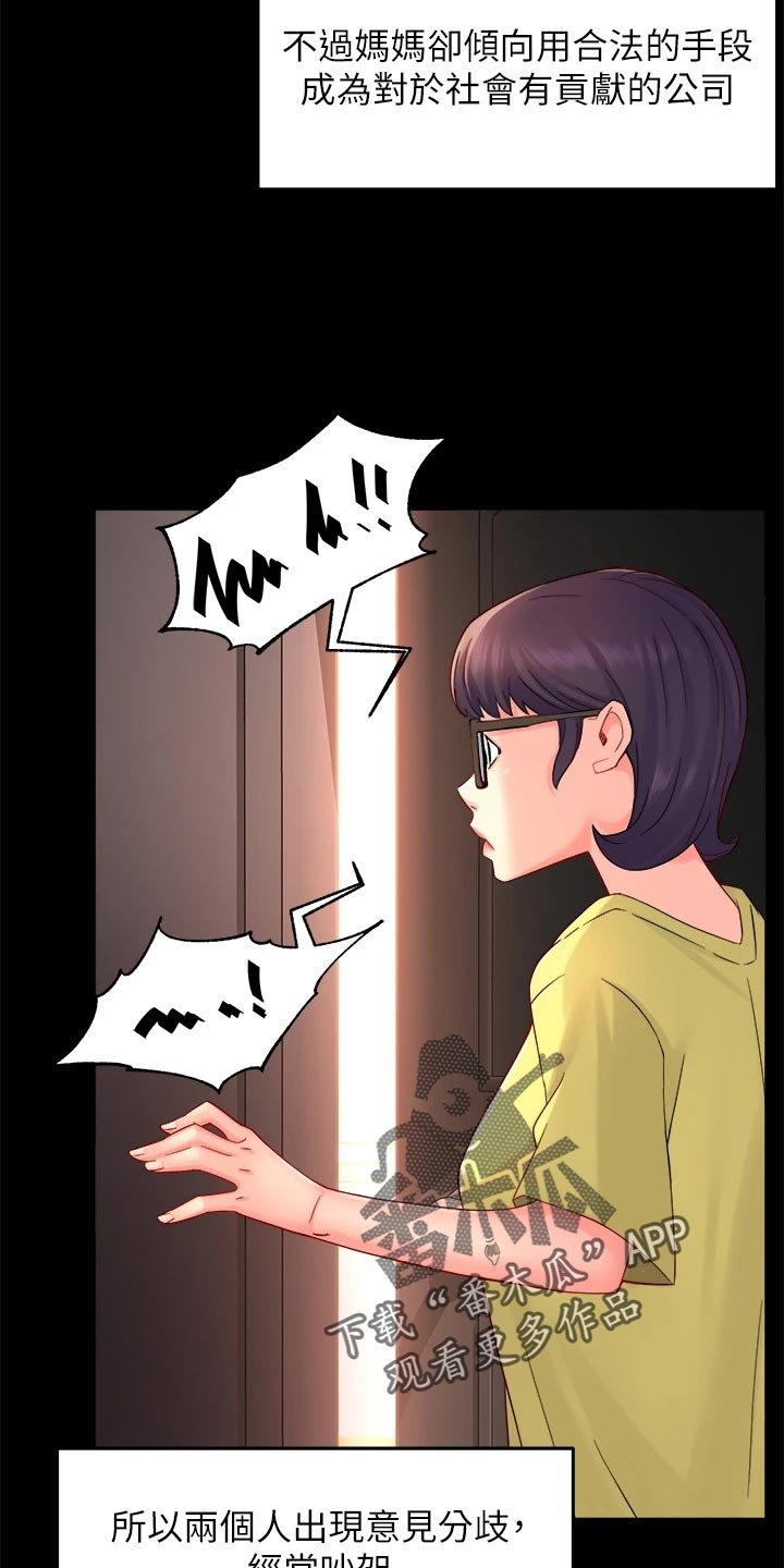 第75章：怀疑对象