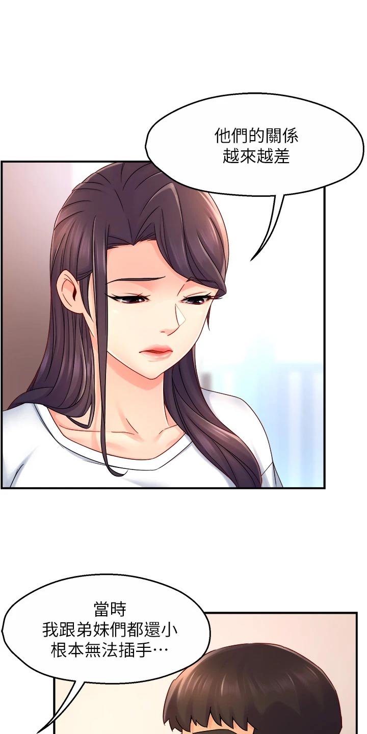 第75章：怀疑对象