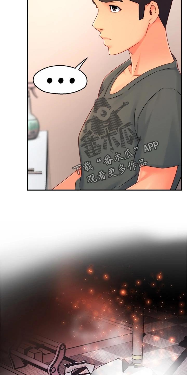 第75章：怀疑对象