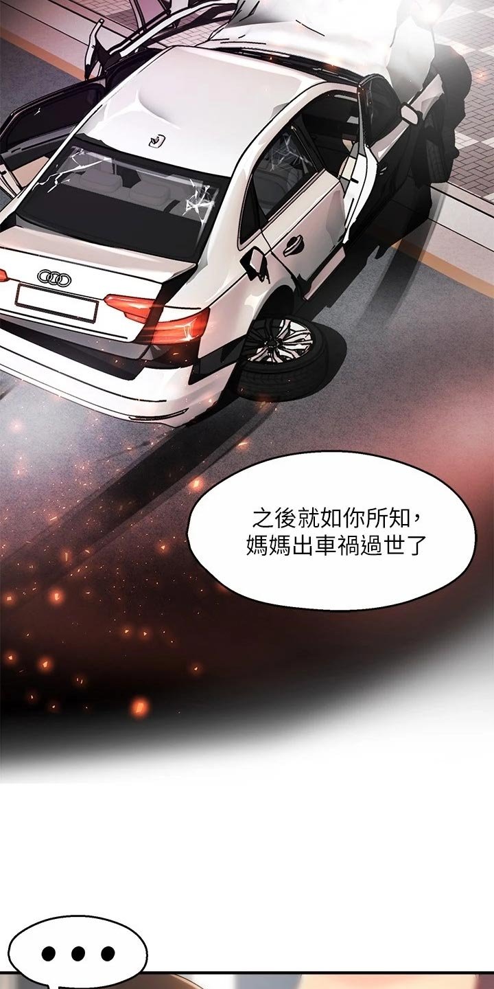 第75章：怀疑对象