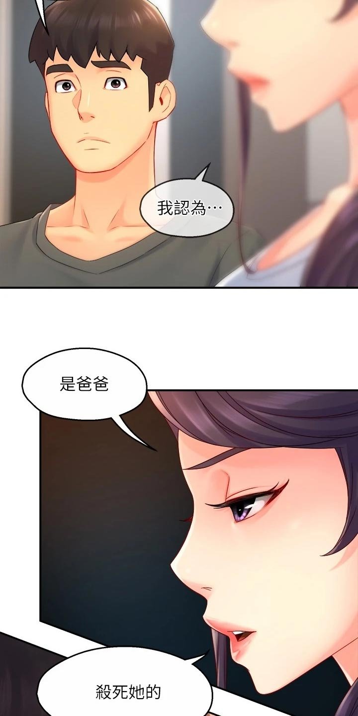 第75章：怀疑对象