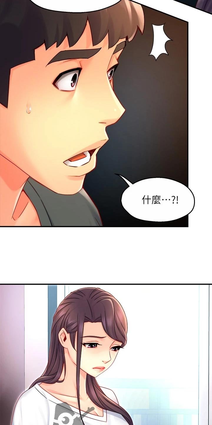 第75章：怀疑对象