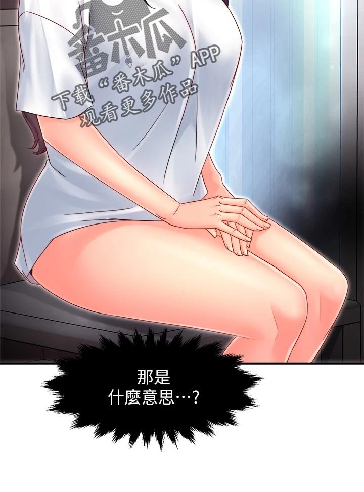 第75章：怀疑对象