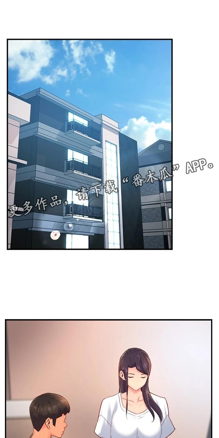 第75章：怀疑对象