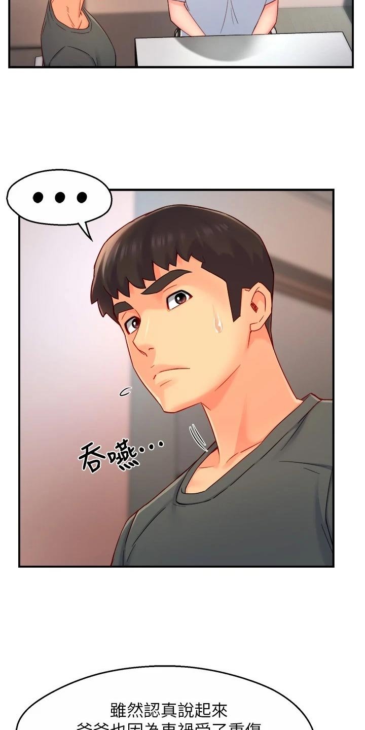 第75章：怀疑对象