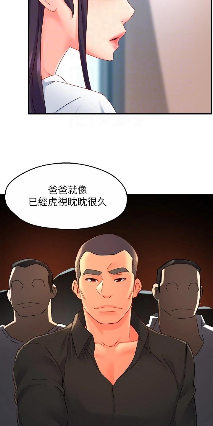 第75章：怀疑对象