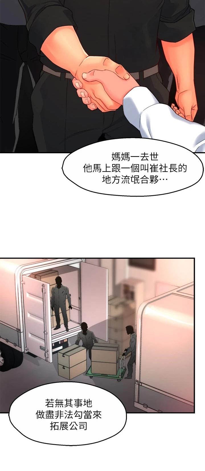 第75章：怀疑对象