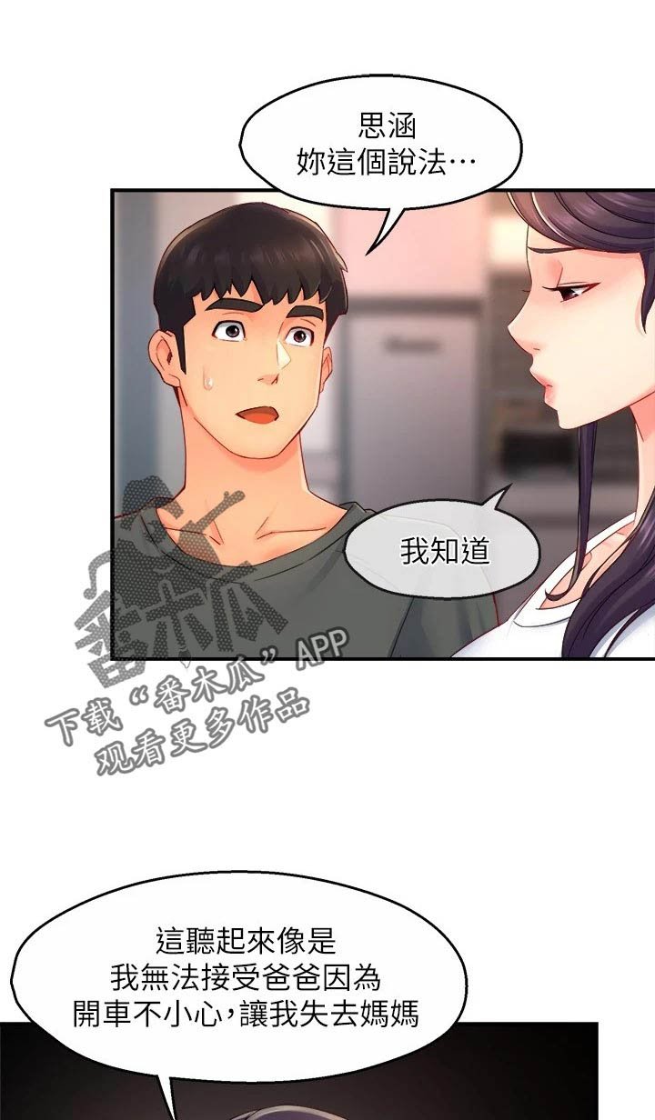 第76章：同流合污