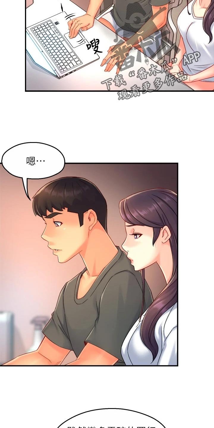 第76章：同流合污