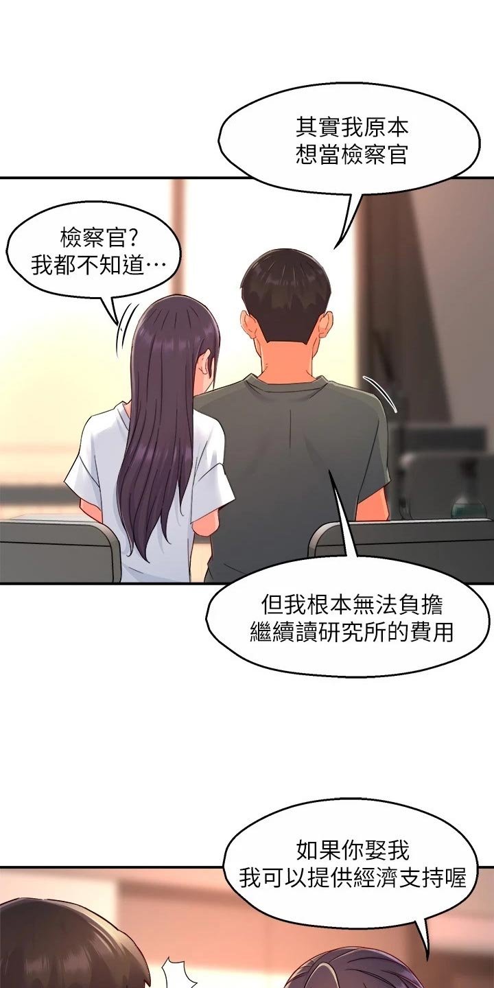 第76章：同流合污