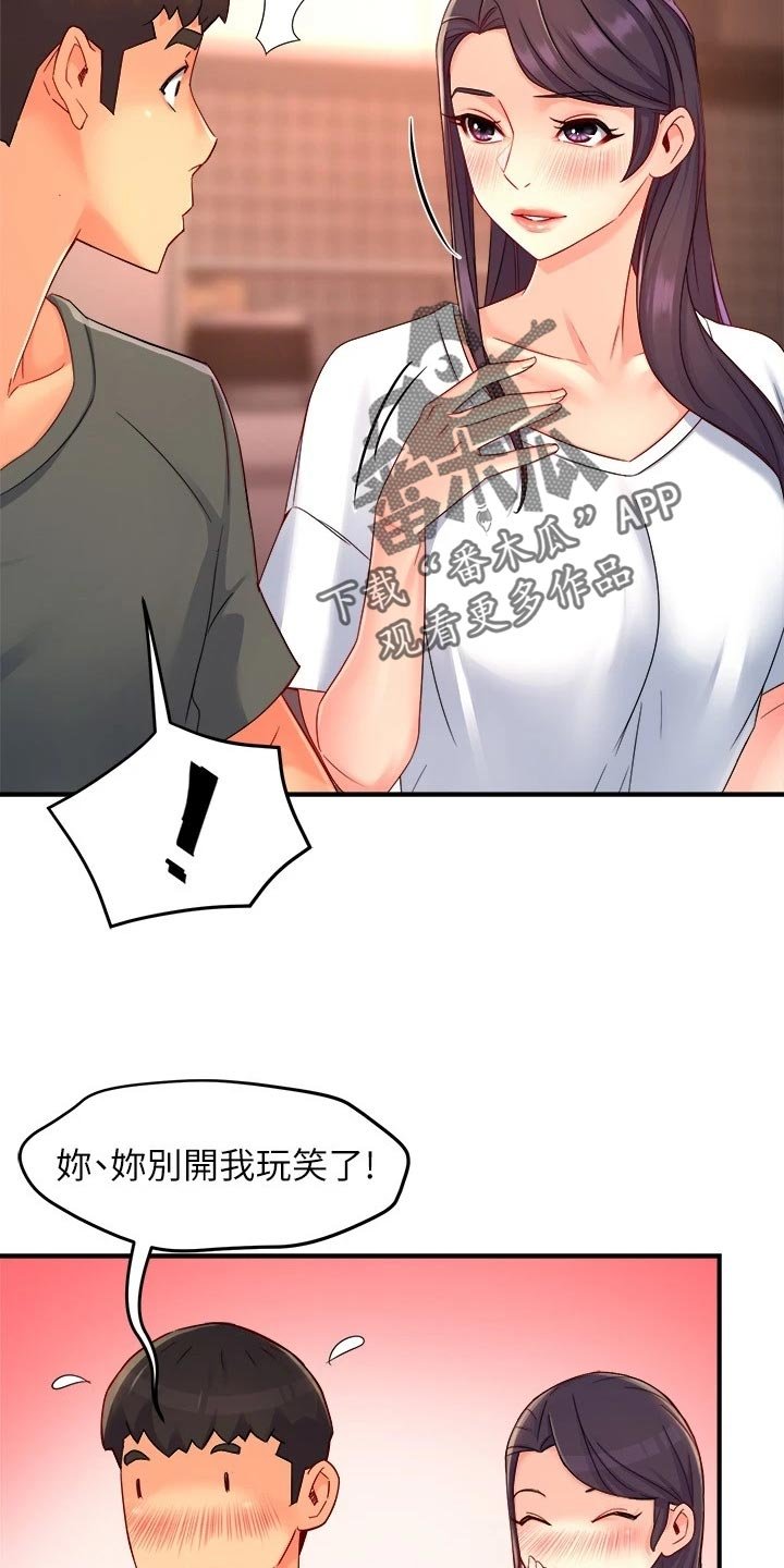 第76章：同流合污