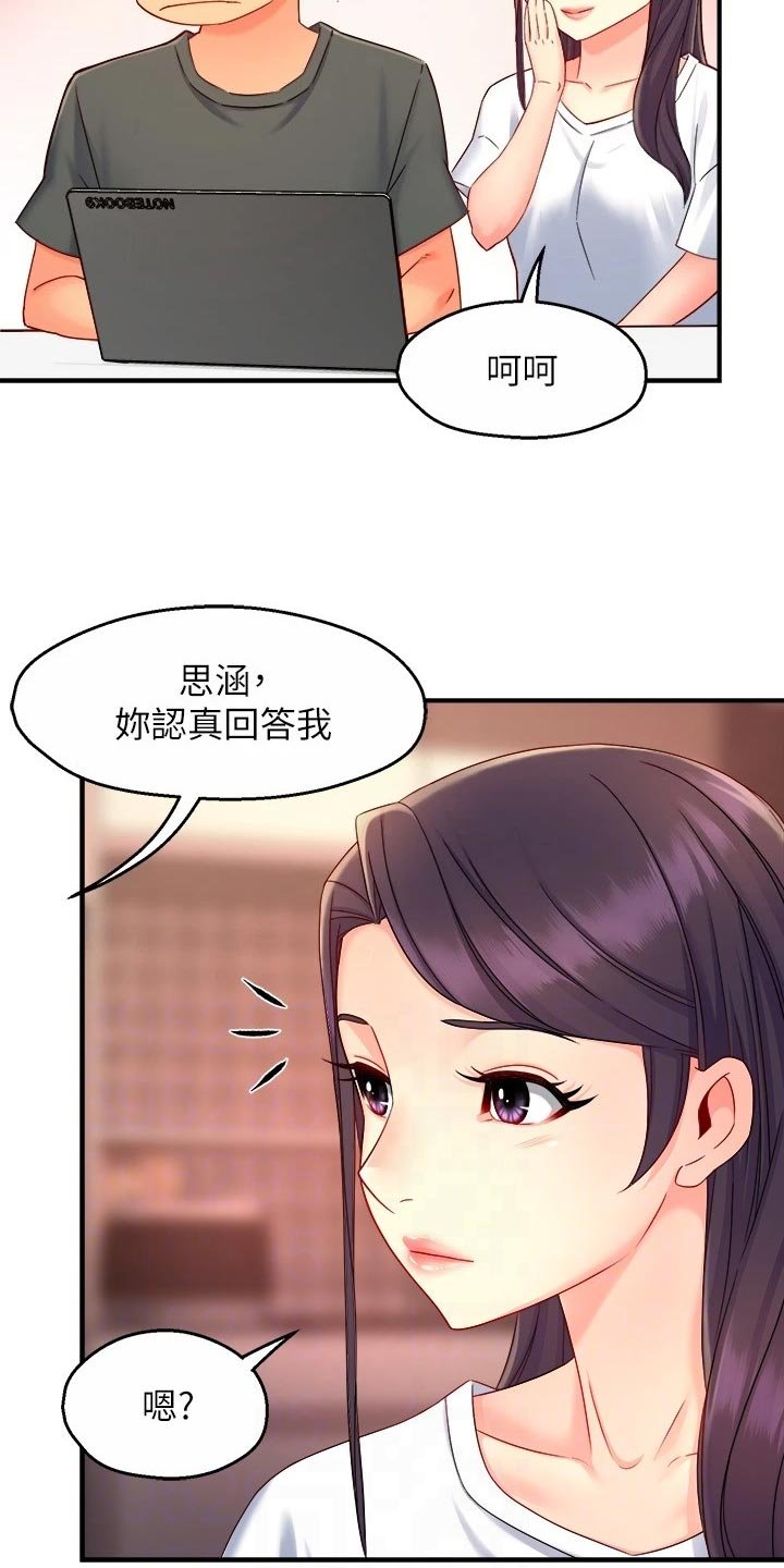 第76章：同流合污