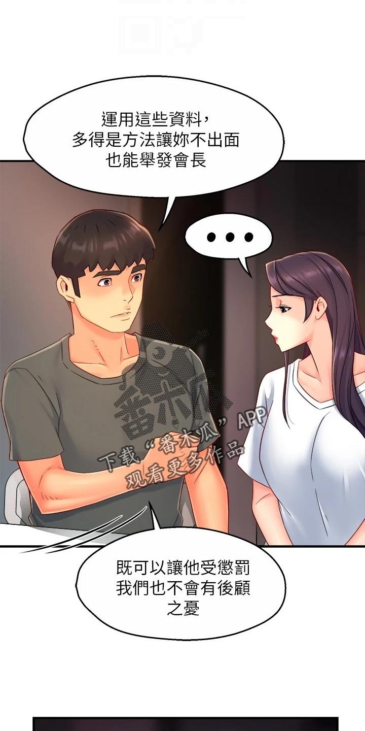 第76章：同流合污