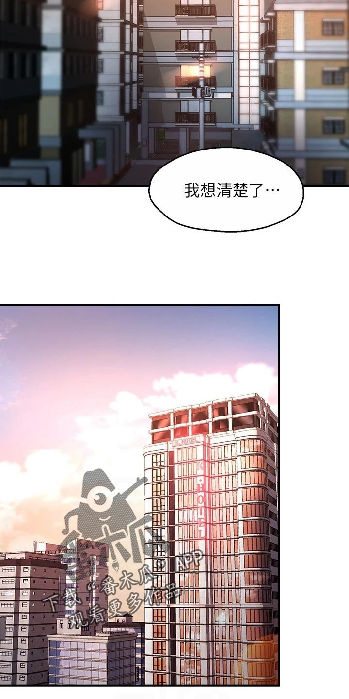 第76章：同流合污