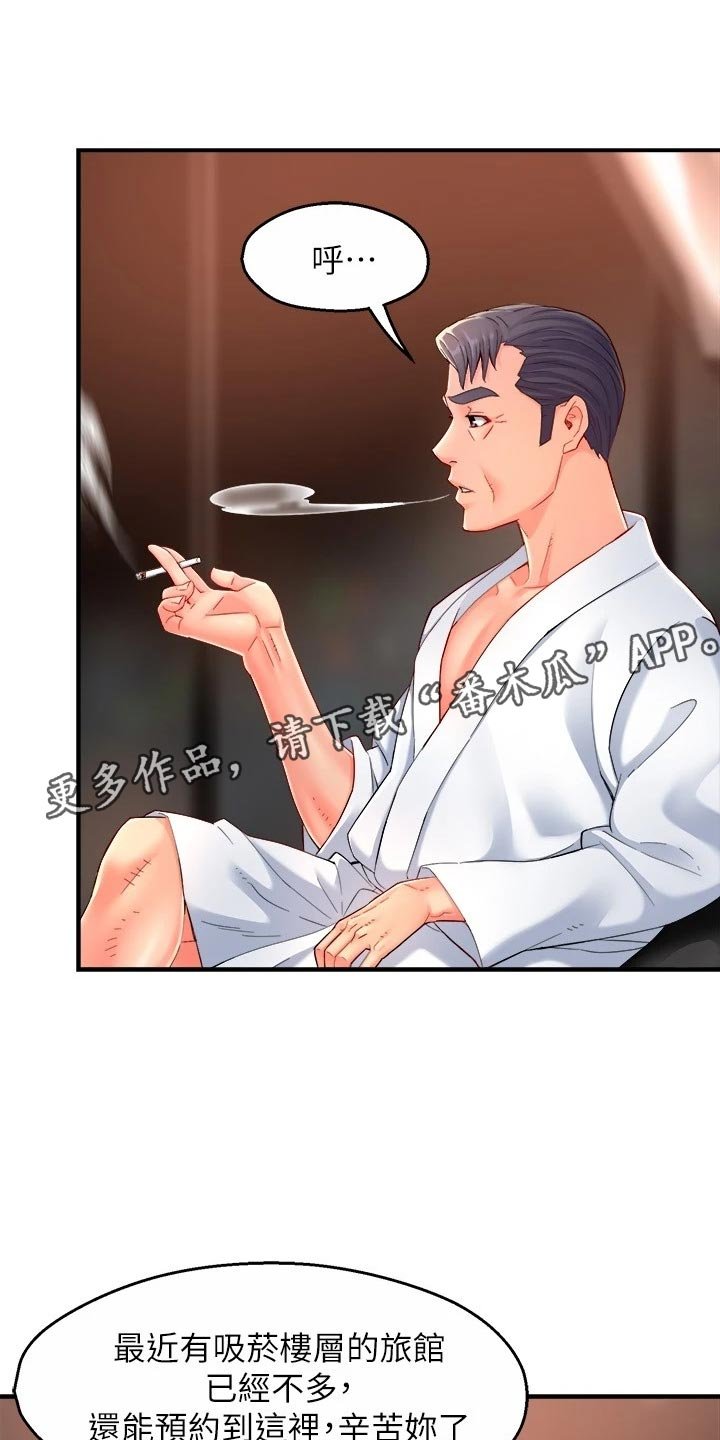 第77章：本分