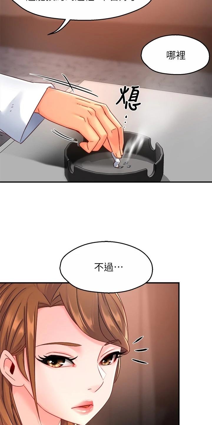 第77章：本分