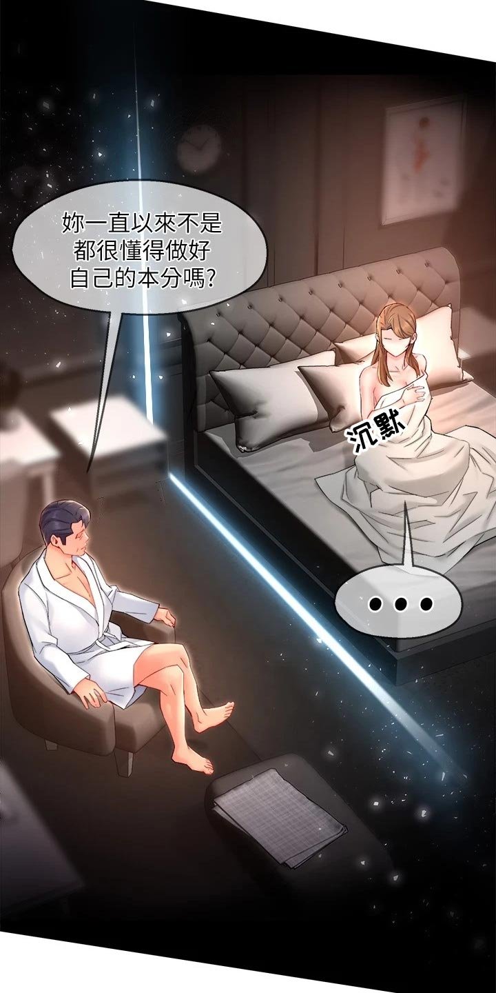 第77章：本分