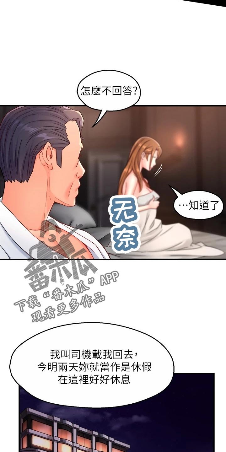 第77章：本分