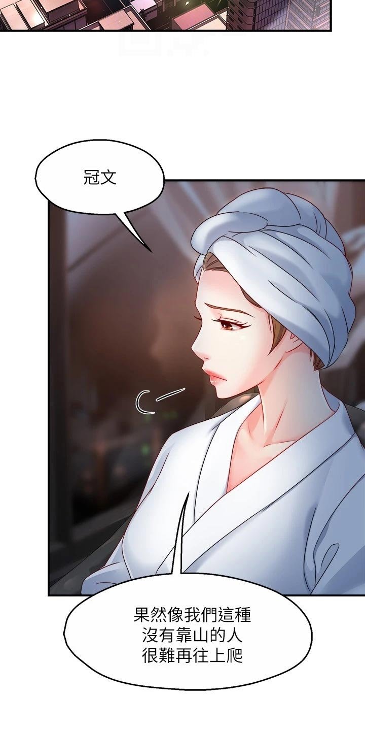 第77章：本分