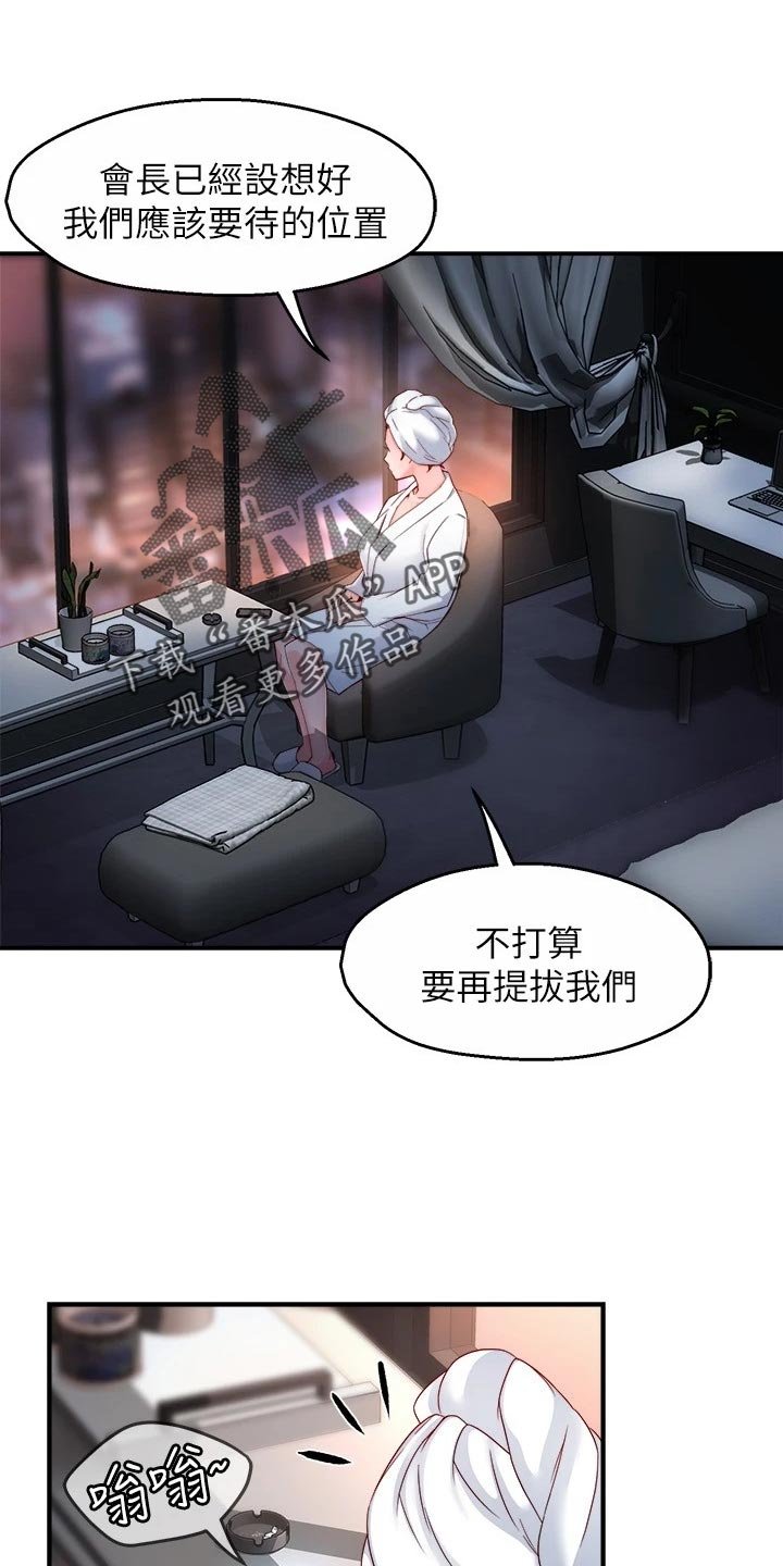 第77章：本分