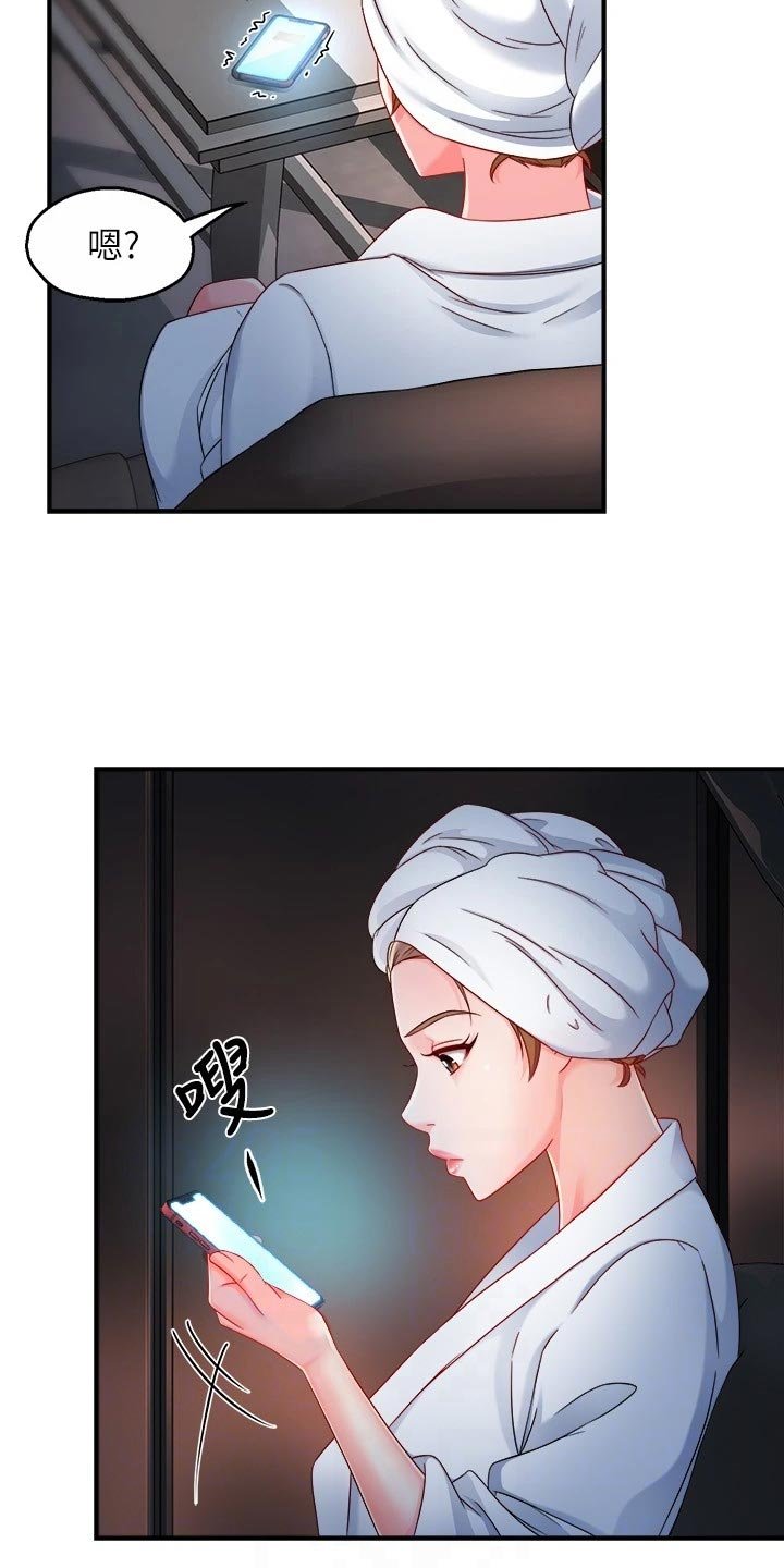 第77章：本分
