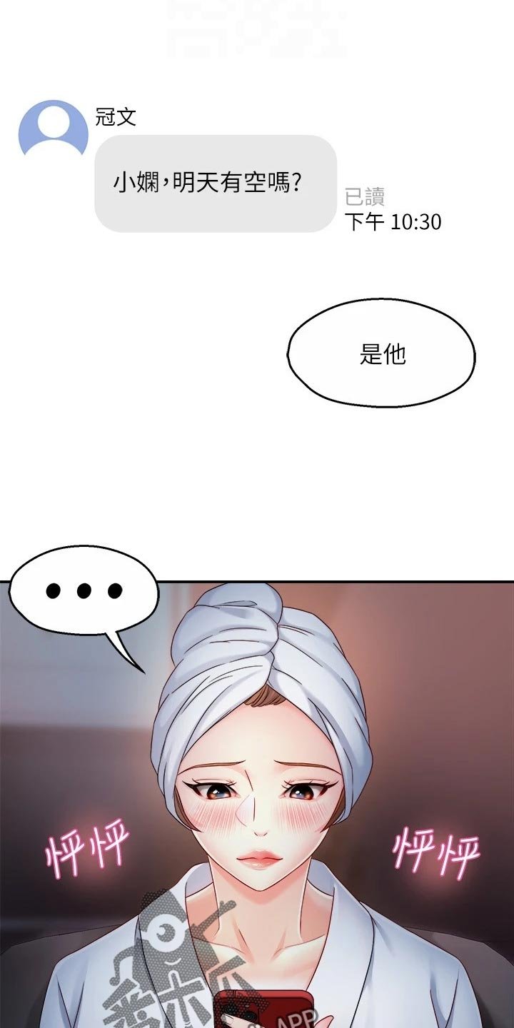 第77章：本分