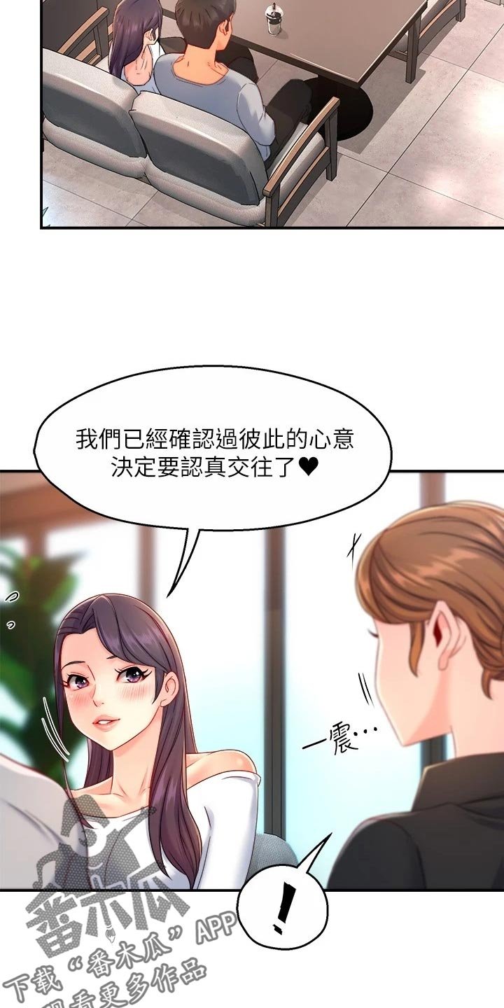 第77章：本分