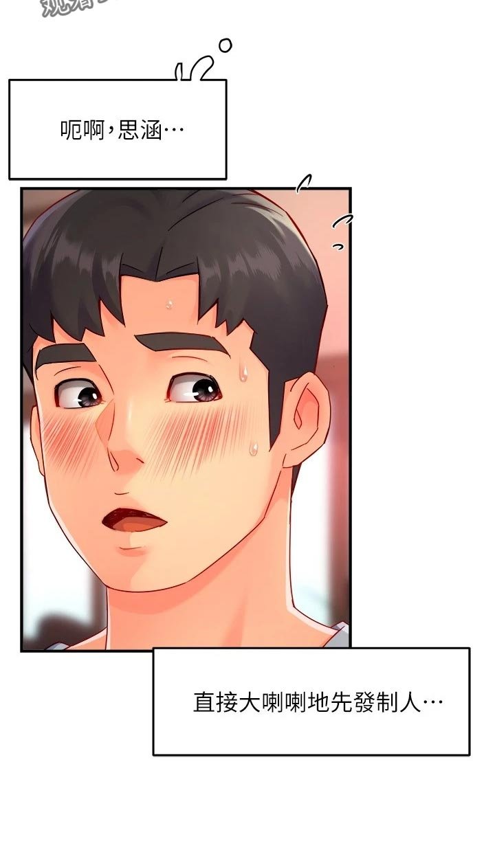 第77章：本分