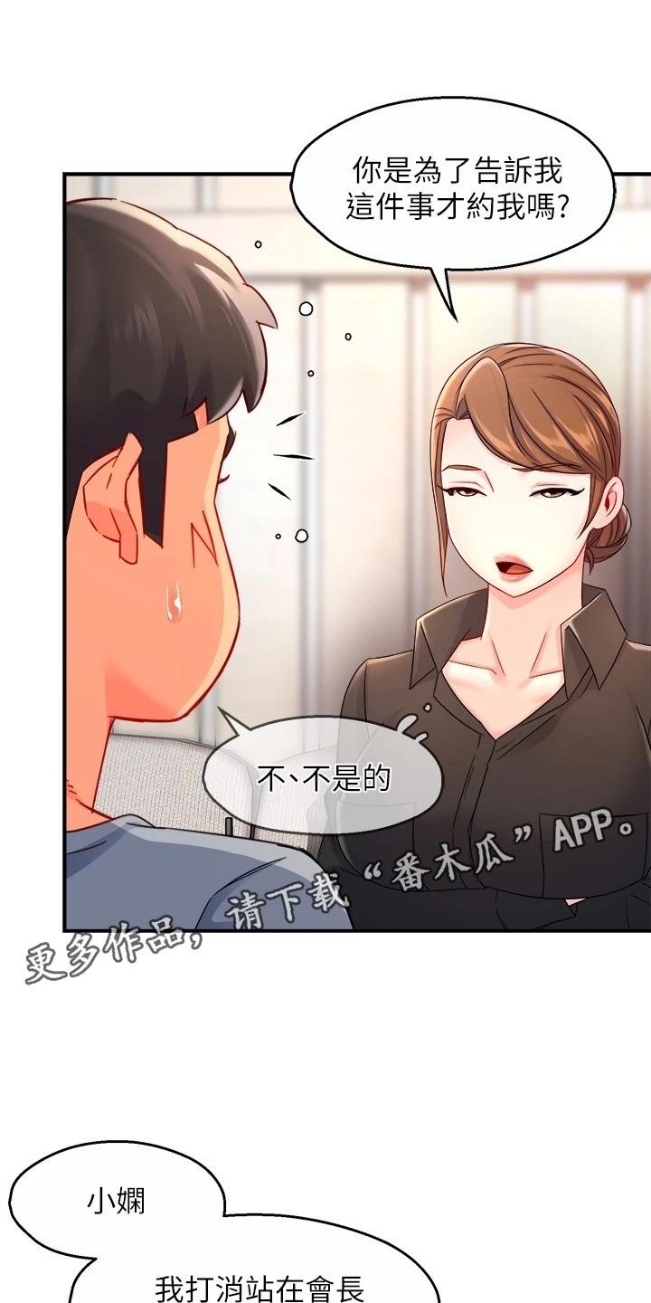 第78章：站队