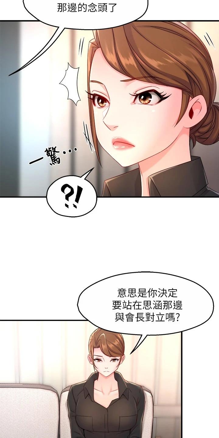 第78章：站队
