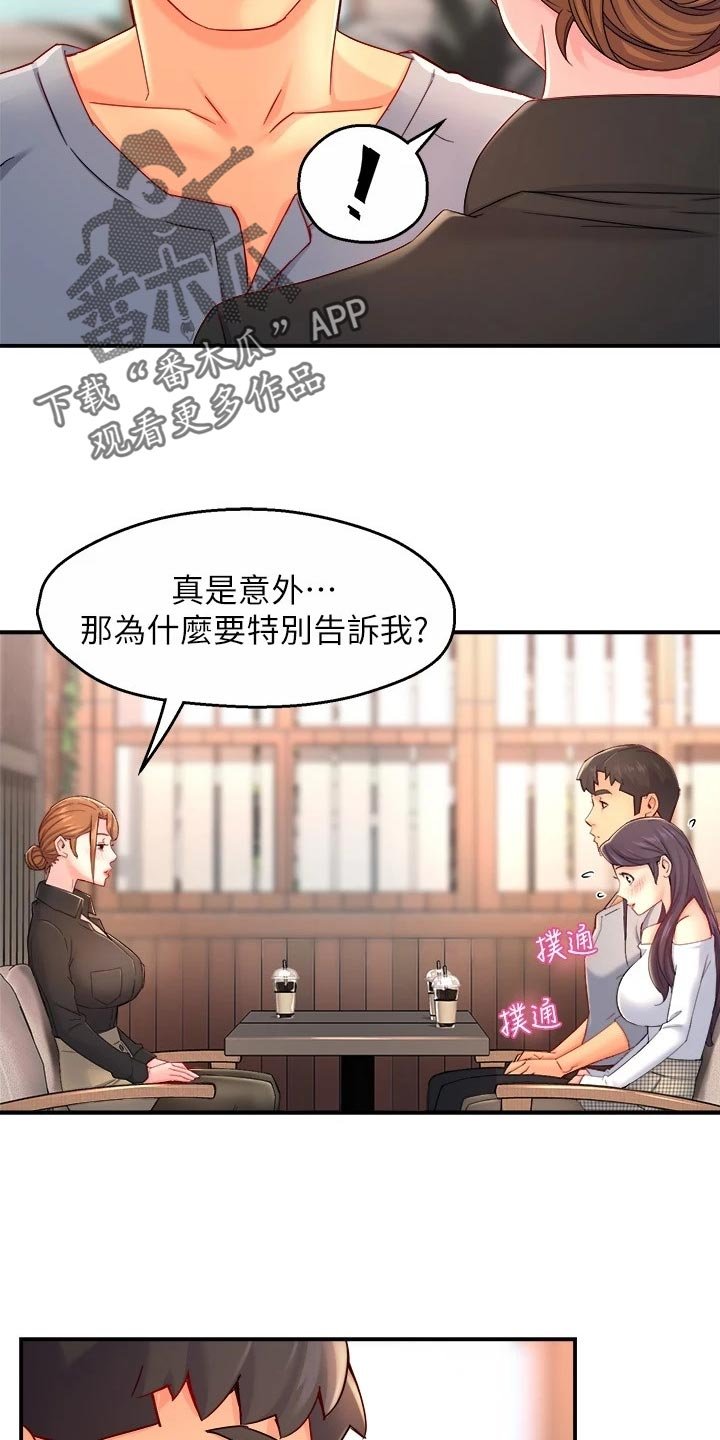 第78章：站队