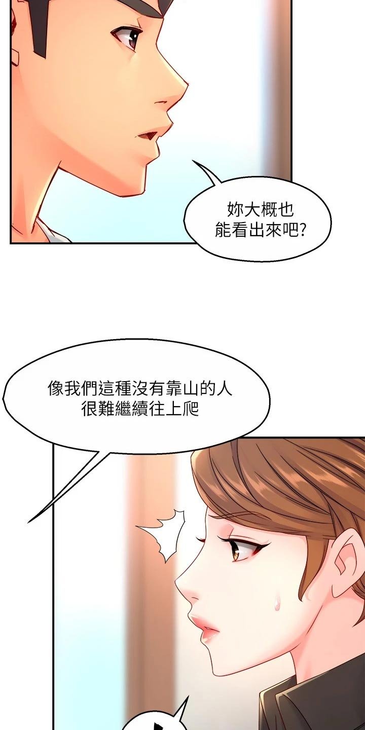 第78章：站队