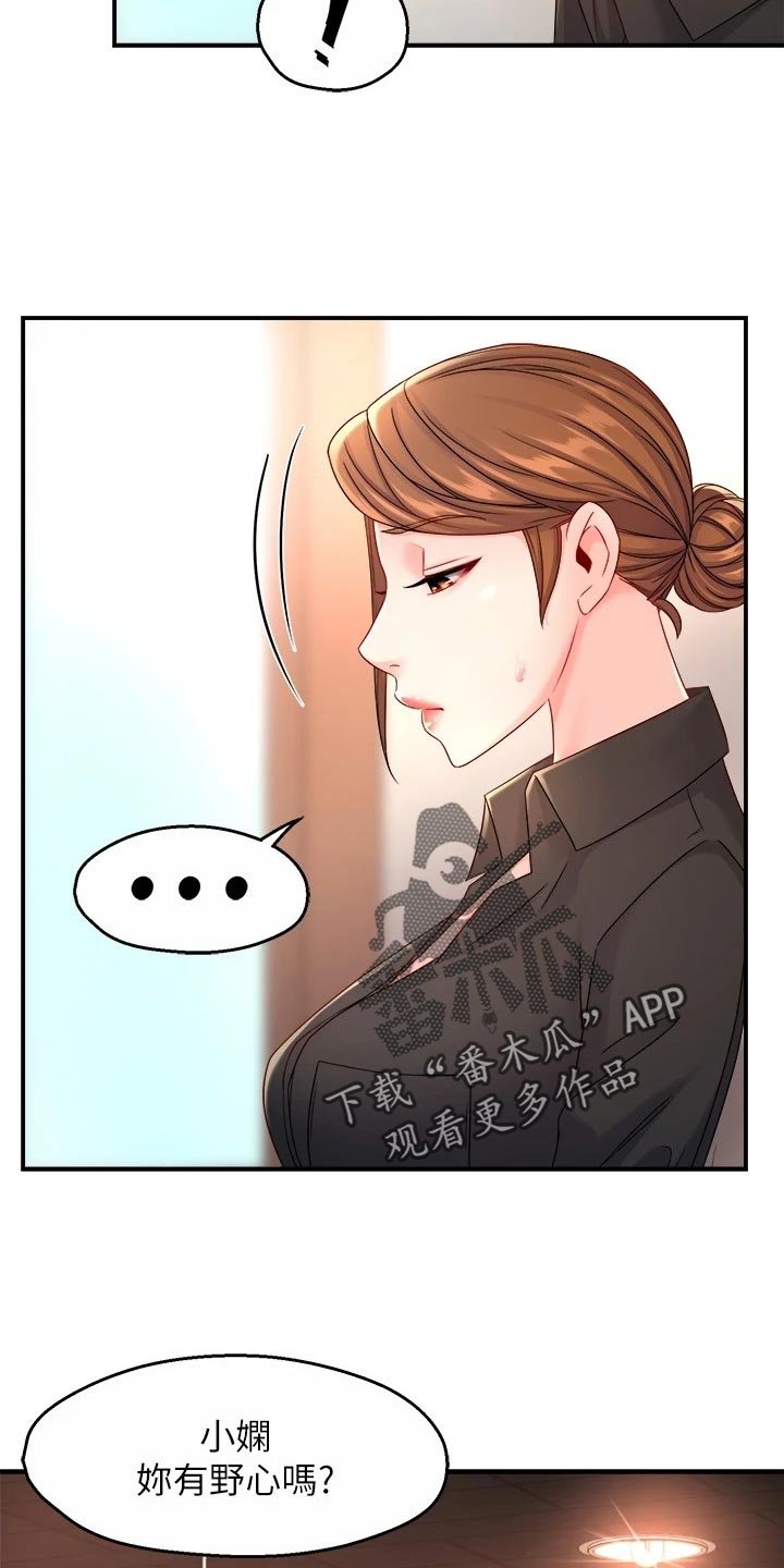 第78章：站队