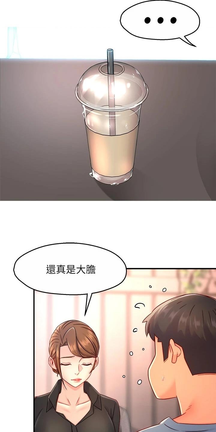 第78章：站队