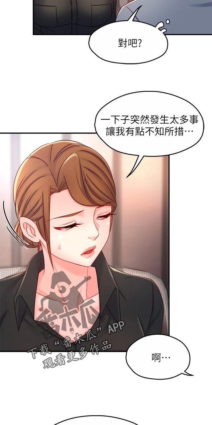 第78章：站队