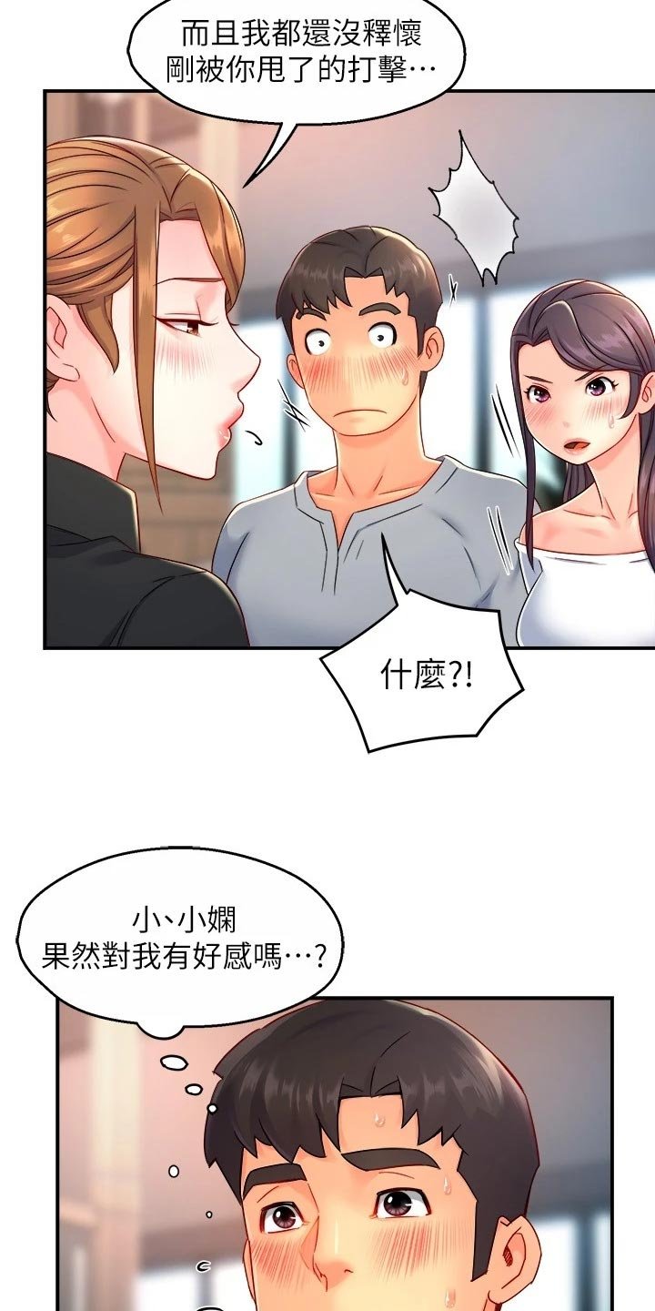 第78章：站队