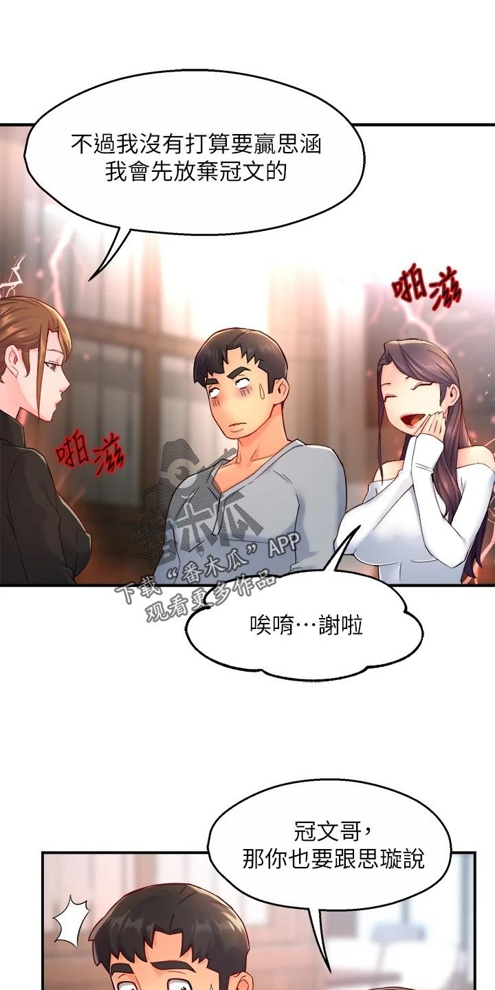 第78章：站队