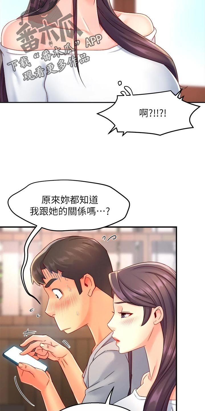 第78章：站队