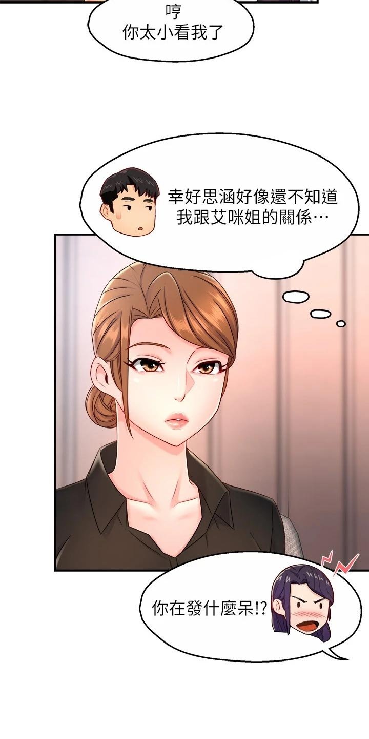 第78章：站队