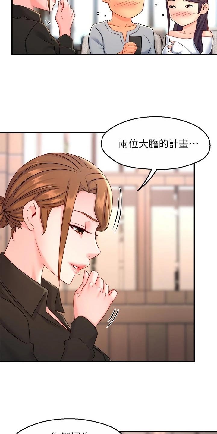 第78章：站队