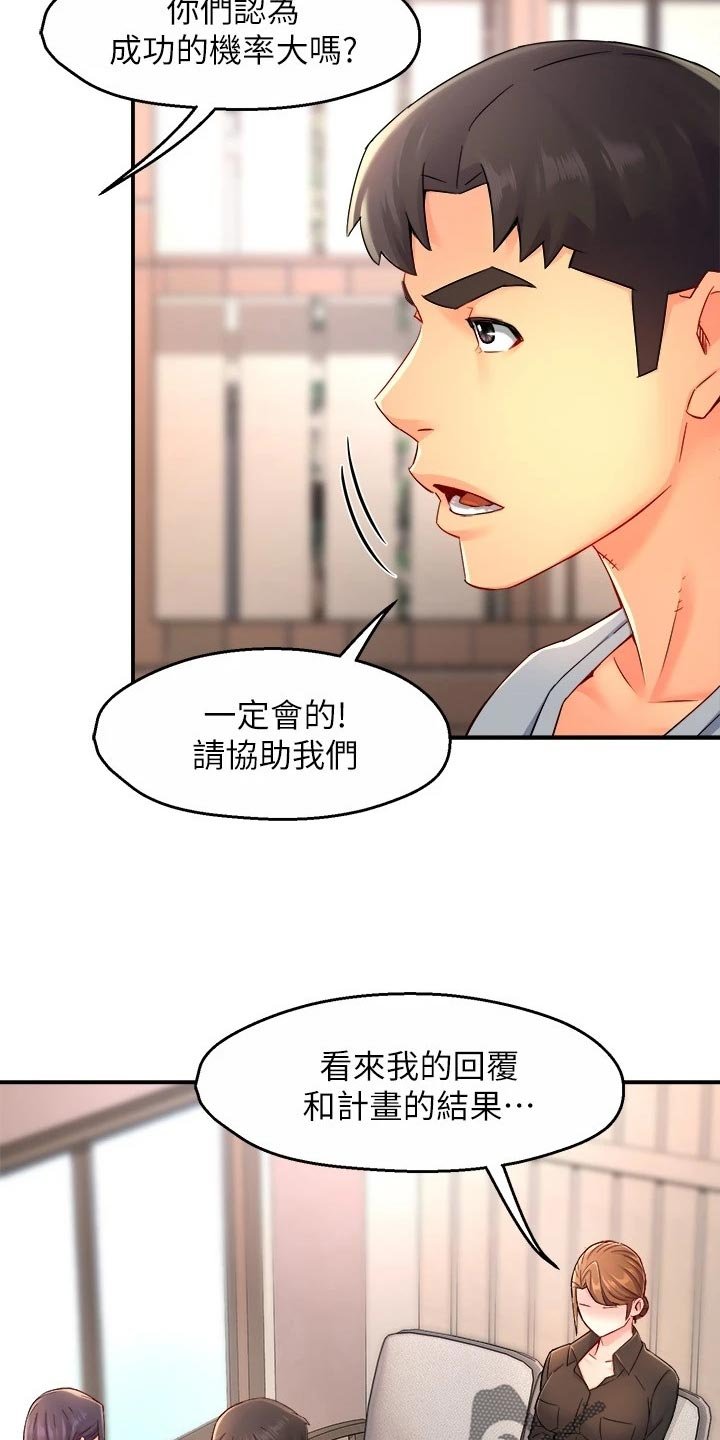 第78章：站队