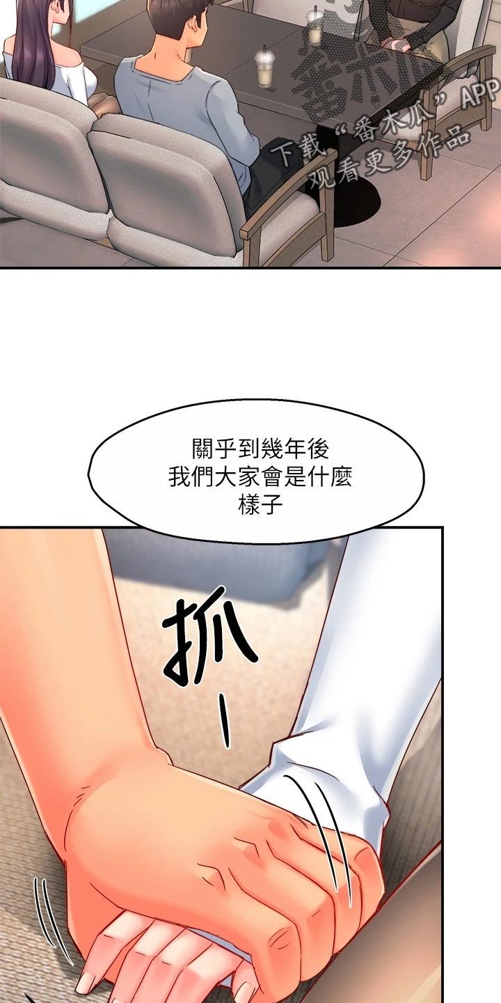 第78章：站队