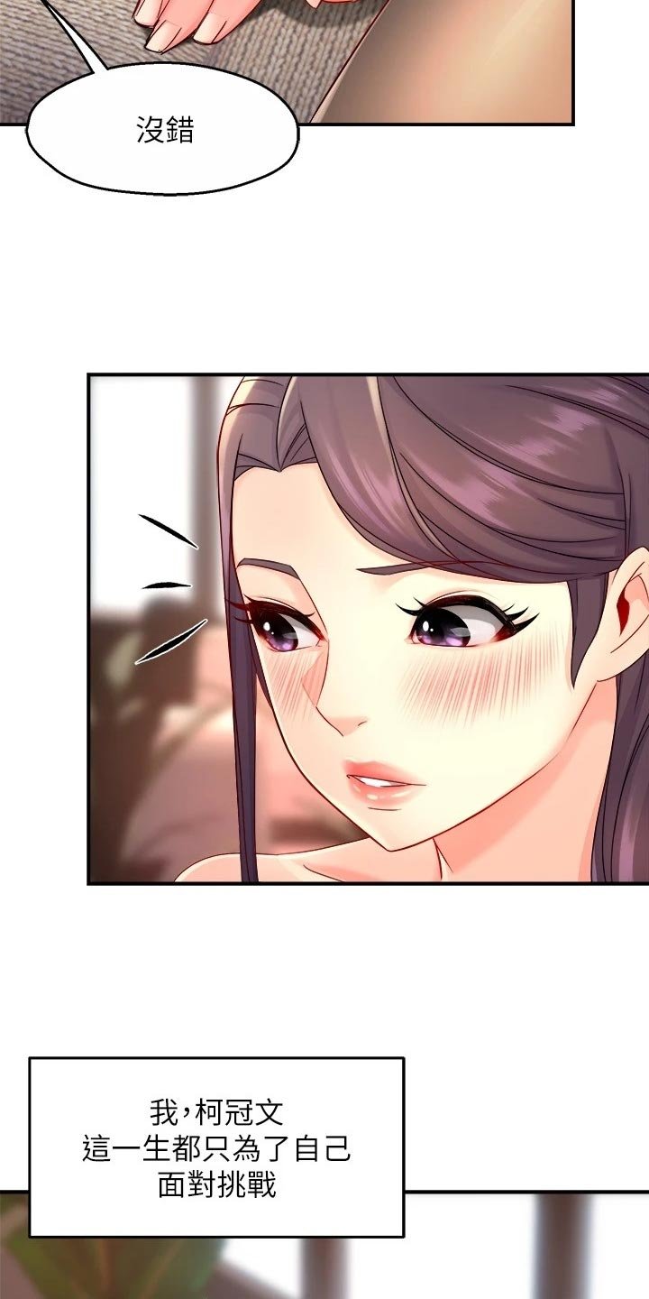 第78章：站队