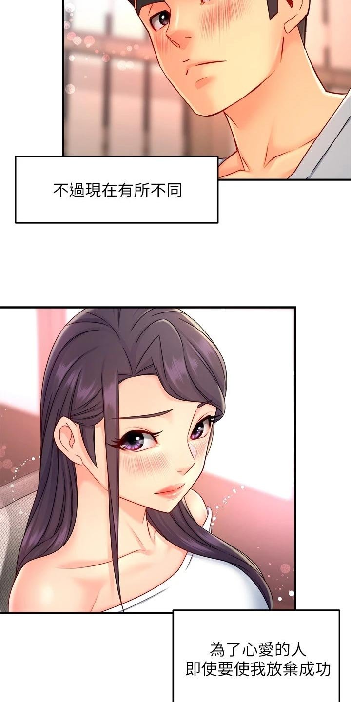 第78章：站队