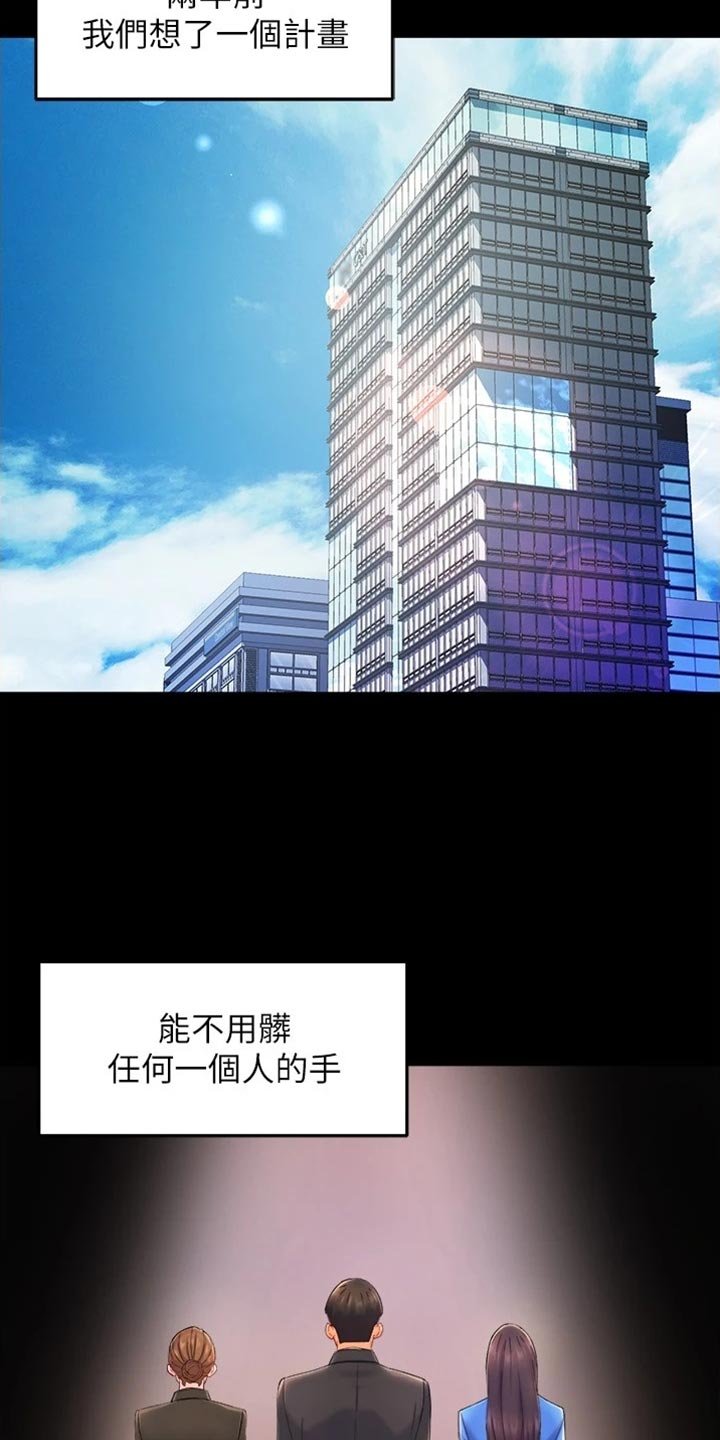 第79章：不离不弃