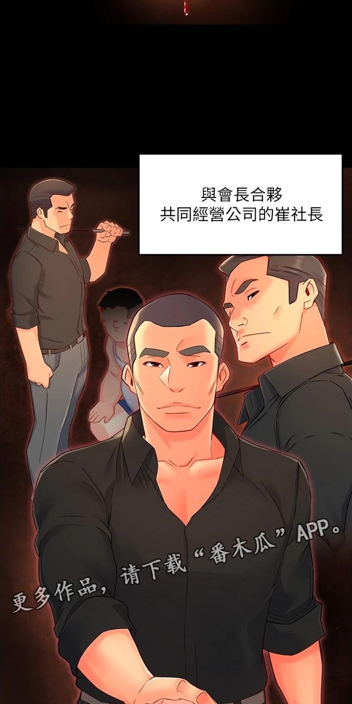 第79章：不离不弃
